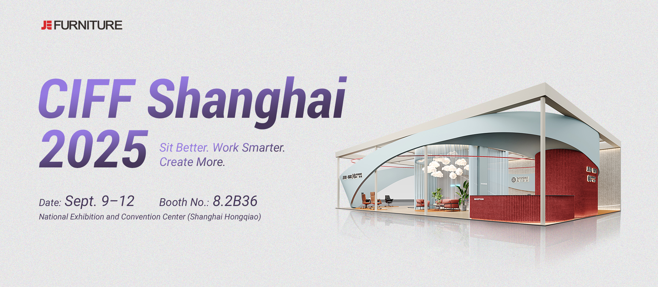 上海展邀约海报